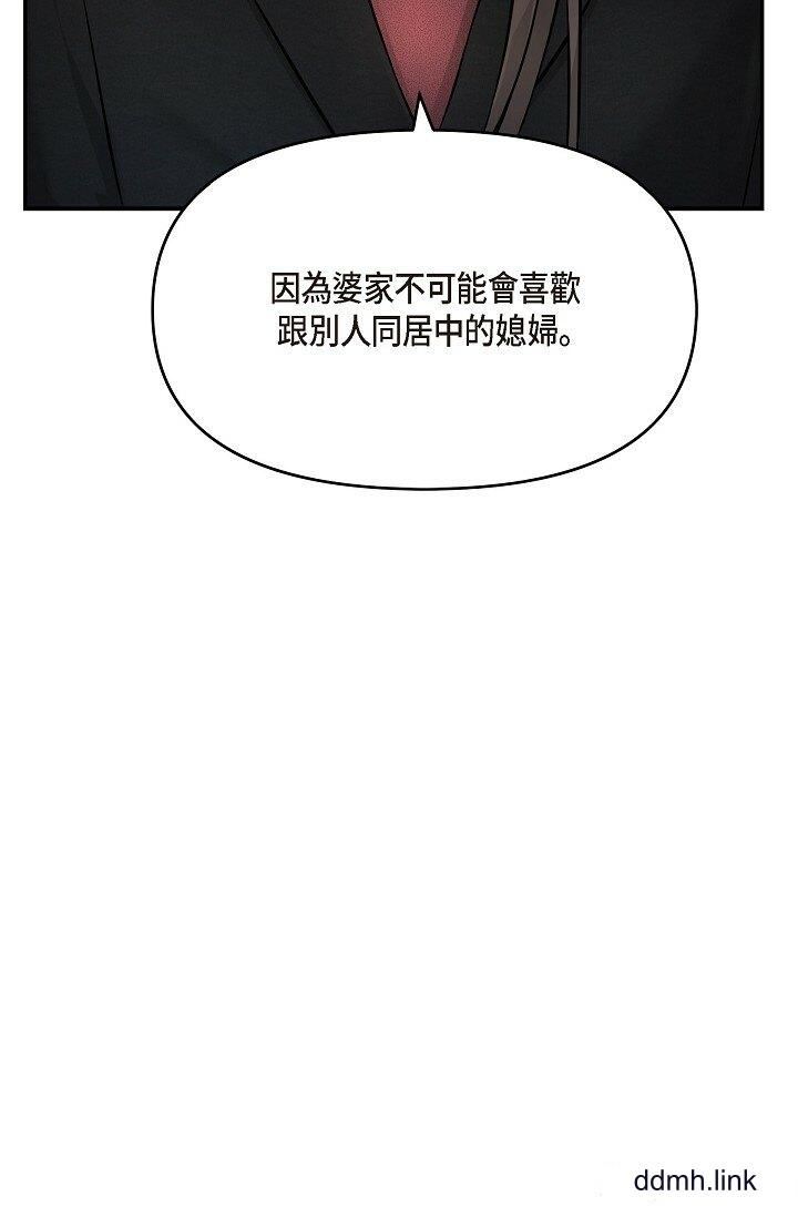 《可疑的代表》在线观看 第35话-正牌代表不容拒绝的命令 漫画图片79