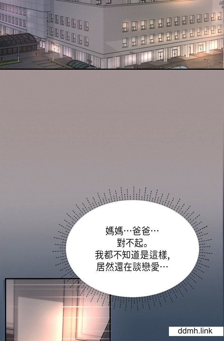 《可疑的代表》在线观看 第36话-该拿这个男人怎么办才好？ 漫画图片2