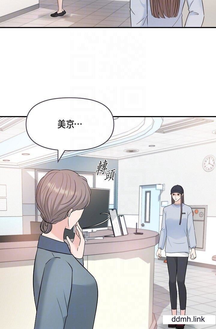 《可疑的代表》在线观看 第36话-该拿这个男人怎么办才好？ 漫画图片10