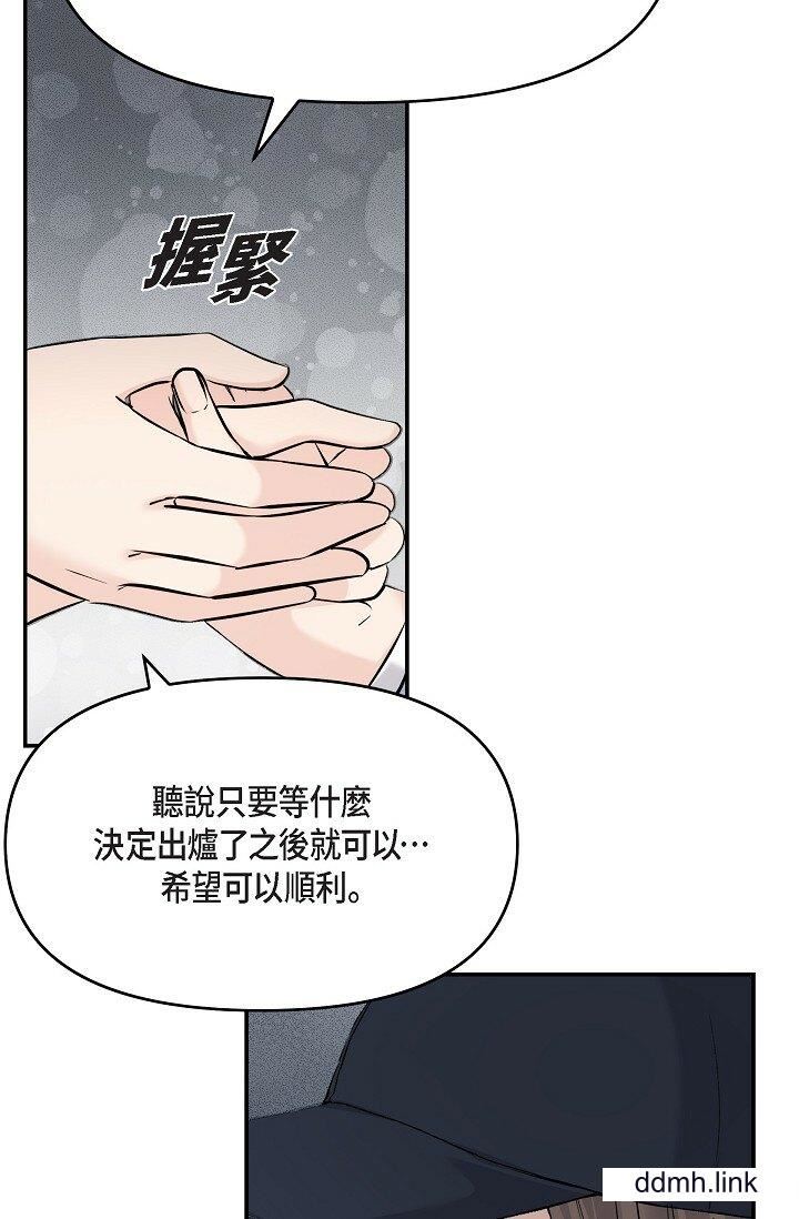 《可疑的代表》在线观看 第36话-该拿这个男人怎么办才好？ 漫画图片16