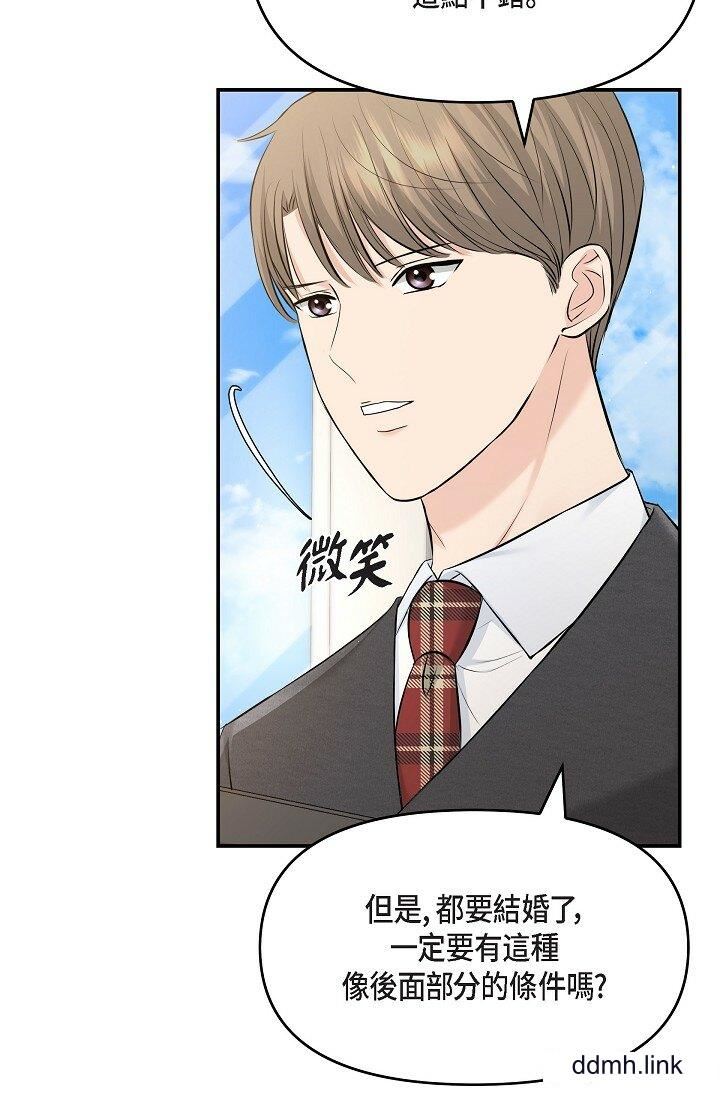 《可疑的代表》在线观看 第36话-该拿这个男人怎么办才好？ 漫画图片57