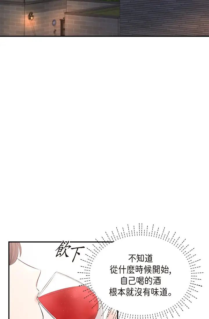 《可疑的代表》在线观看 第39话-喜欢你喜欢到快疯了 漫画图片58