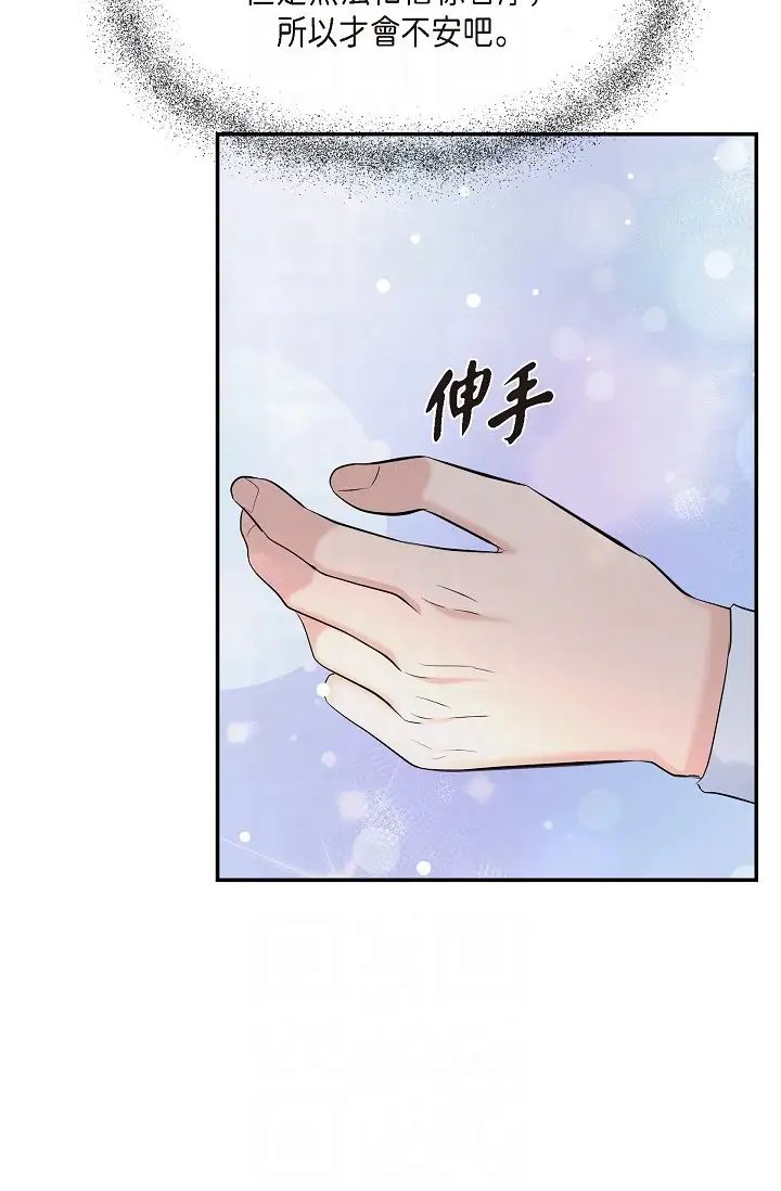 《可疑的代表》在线观看 第40话-抑制不住的兴奋该怎么办？ 漫画图片10