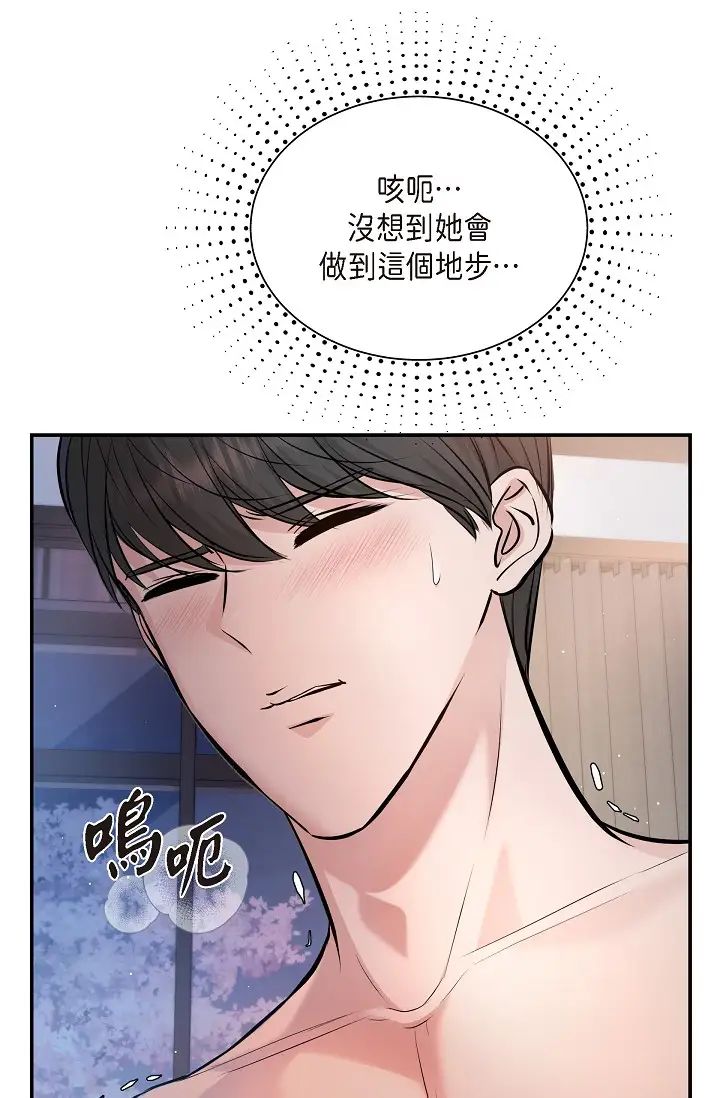 《可疑的代表》在线观看 第40话-抑制不住的兴奋该怎么办？ 漫画图片61