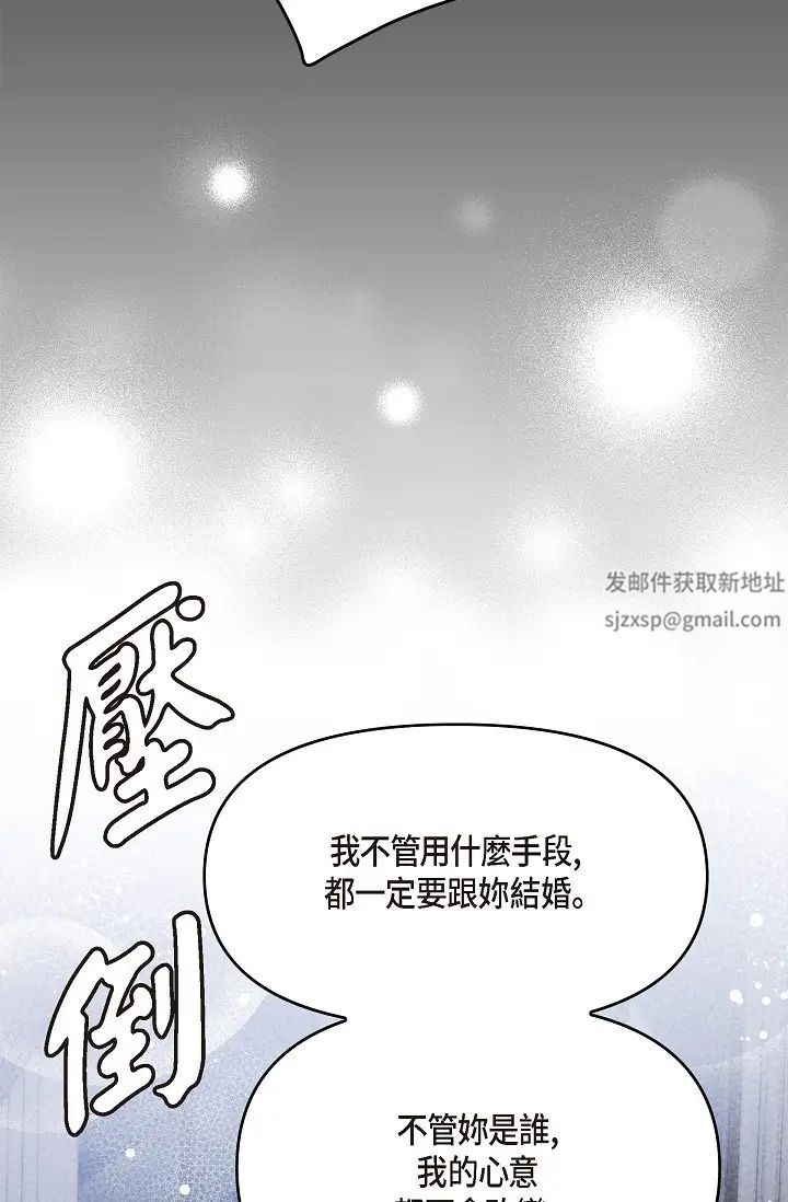 《可疑的代表》在线观看 第44话-我要把妳变成我的 漫画图片48