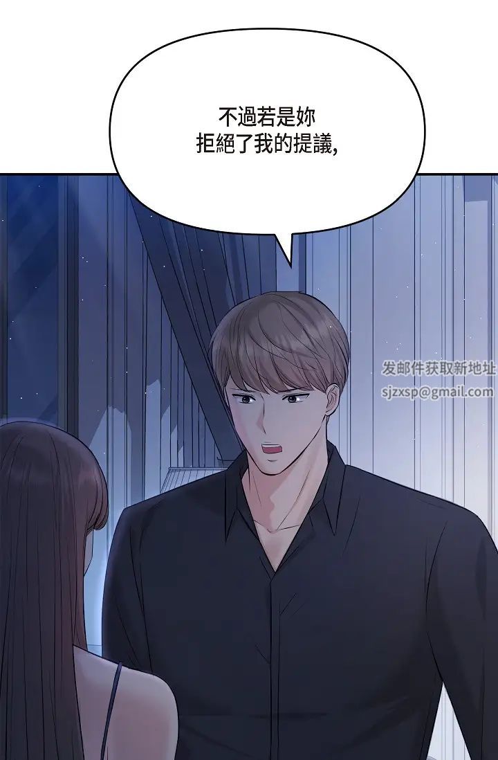 《可疑的代表》在线观看 第45话-和专务在办公室来场火热的对话 漫画图片15