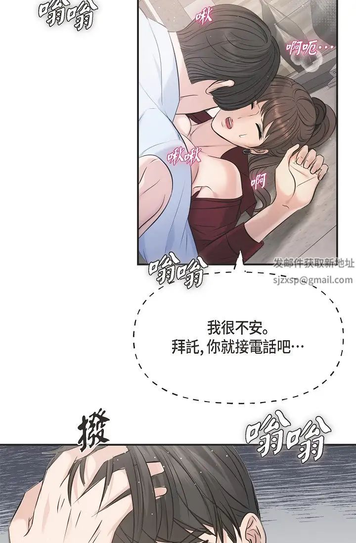 《可疑的代表》在线观看 第45话-和专务在办公室来场火热的对话 漫画图片83