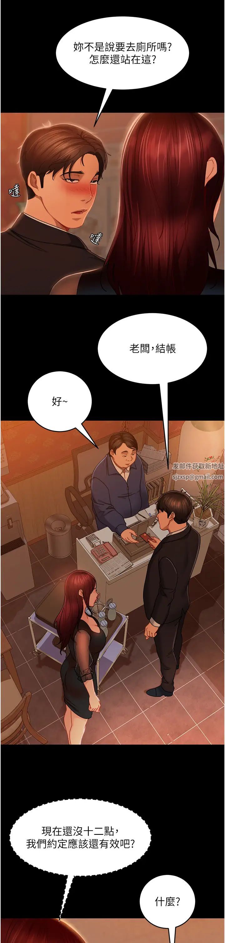 《直男逆襲婚友社》在线观看 第32话-酒后乱性 漫画图片38