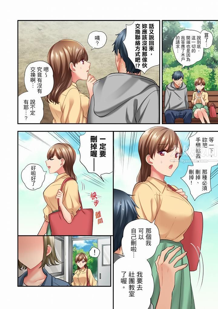 《在冷氣壞掉的盛夏，與汗濕的青梅竹馬SEX不停歇…》在线观看 第58话 漫画图片11