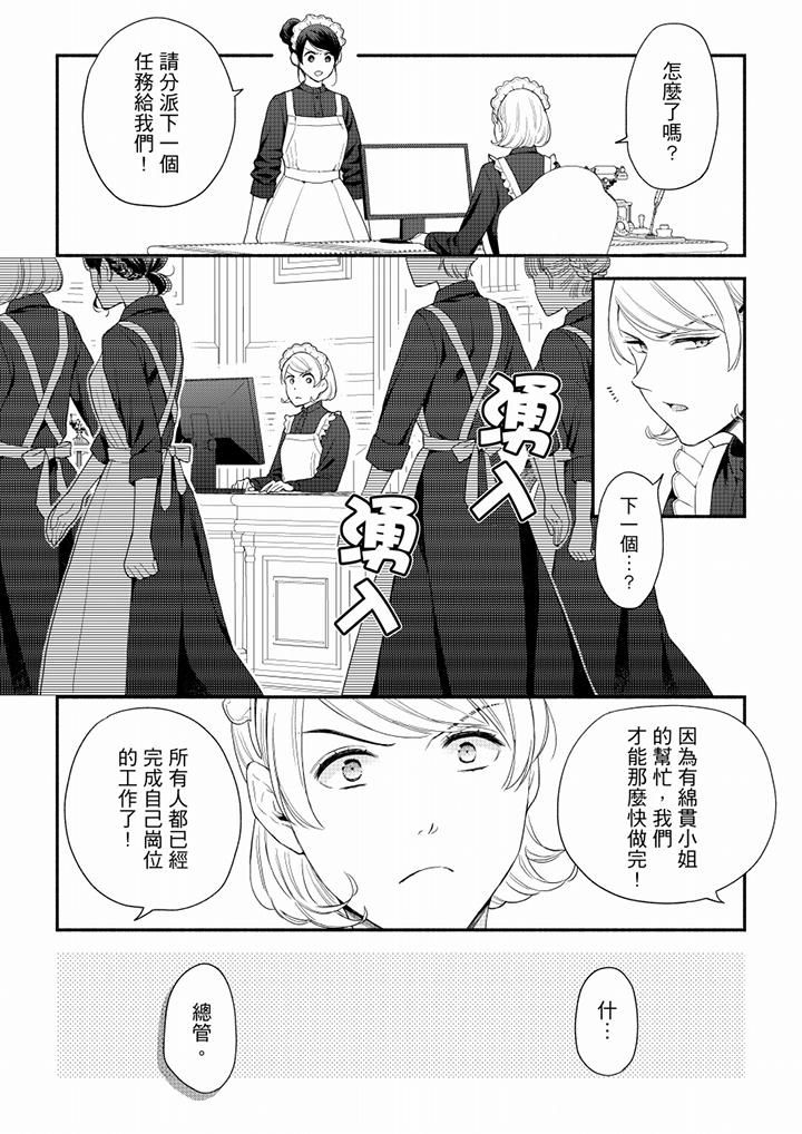 《妳有被抱的覺悟嗎》在线观看 第63话 漫画图片11