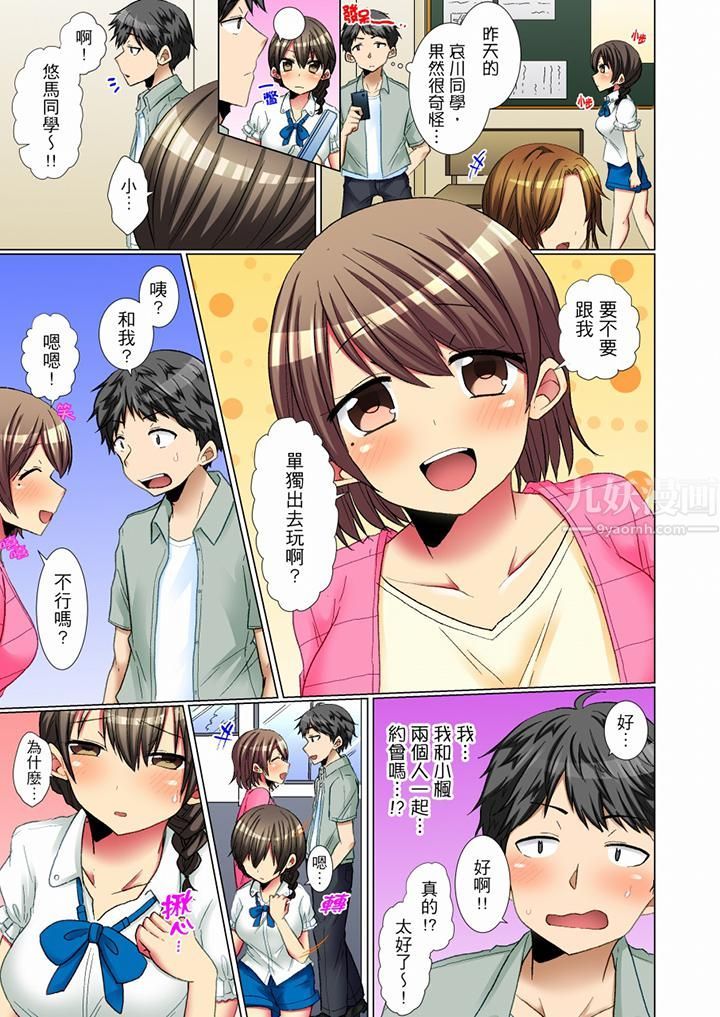 《認真的女同學爛醉之後…在集訓中偷偷嚐腥！》在线观看 第9话 漫画图片6