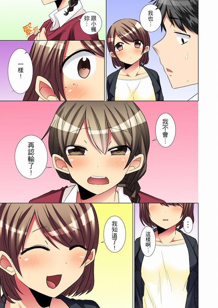 《認真的女同學爛醉之後…在集訓中偷偷嚐腥！》在线观看 最终话 漫画图片12