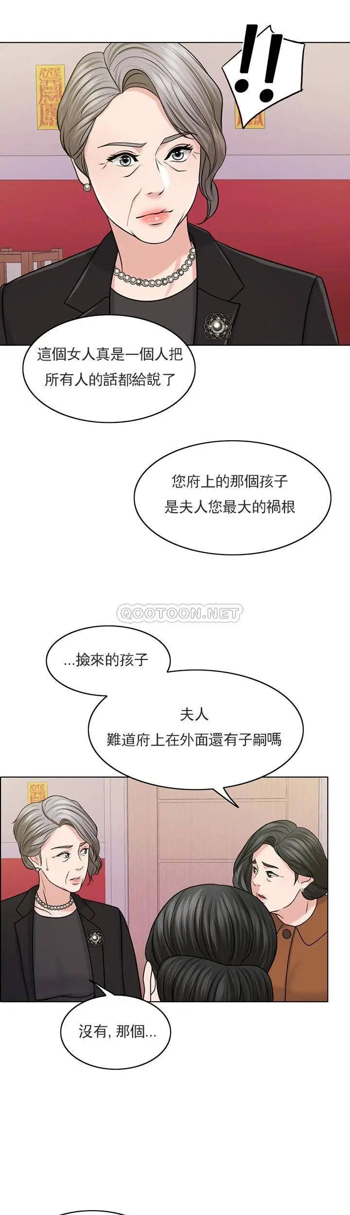 《千日的新娘》在线观看 第30话-不可阻挡的占有欲 漫画图片51