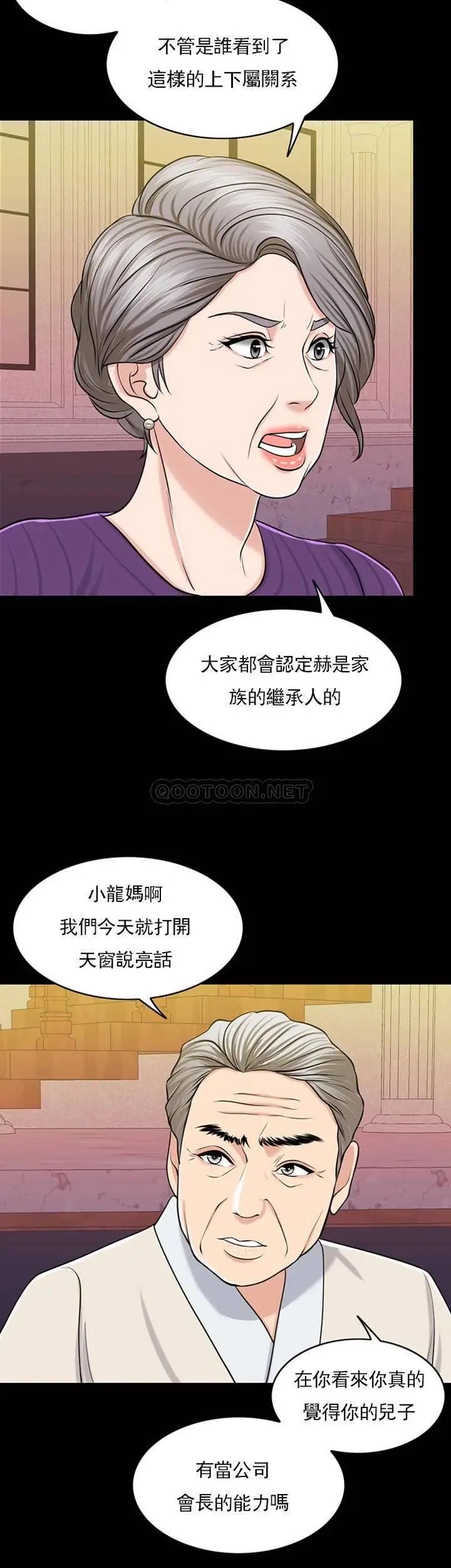 《千日的新娘》在线观看 第31话-室长的新搭档 漫画图片2