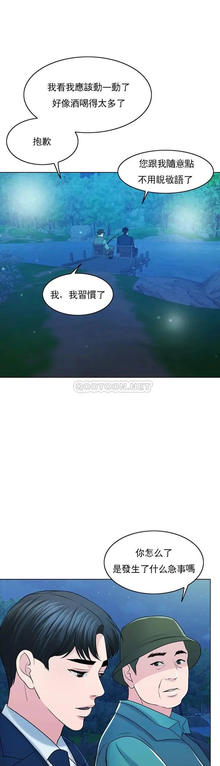 《千日的新娘》在线观看 第32话-在西门街牺牲自己的恩爱 漫画图片31