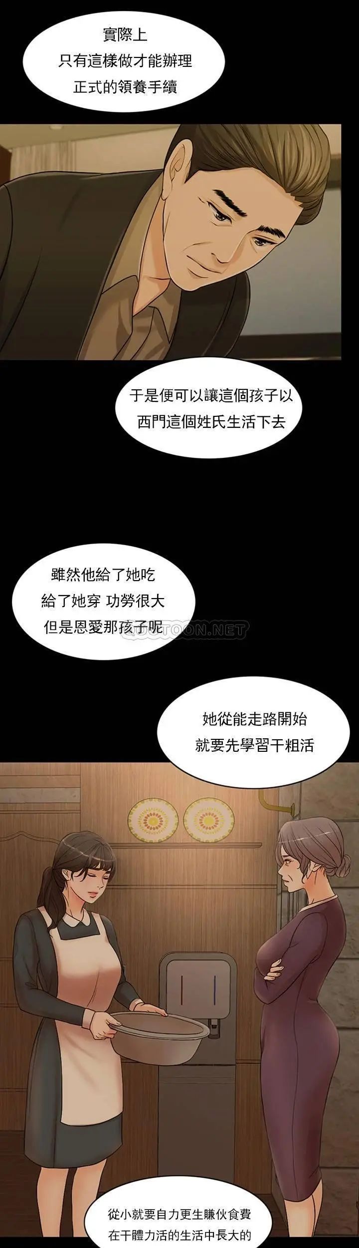 《千日的新娘》在线观看 第32话-在西门街牺牲自己的恩爱 漫画图片43