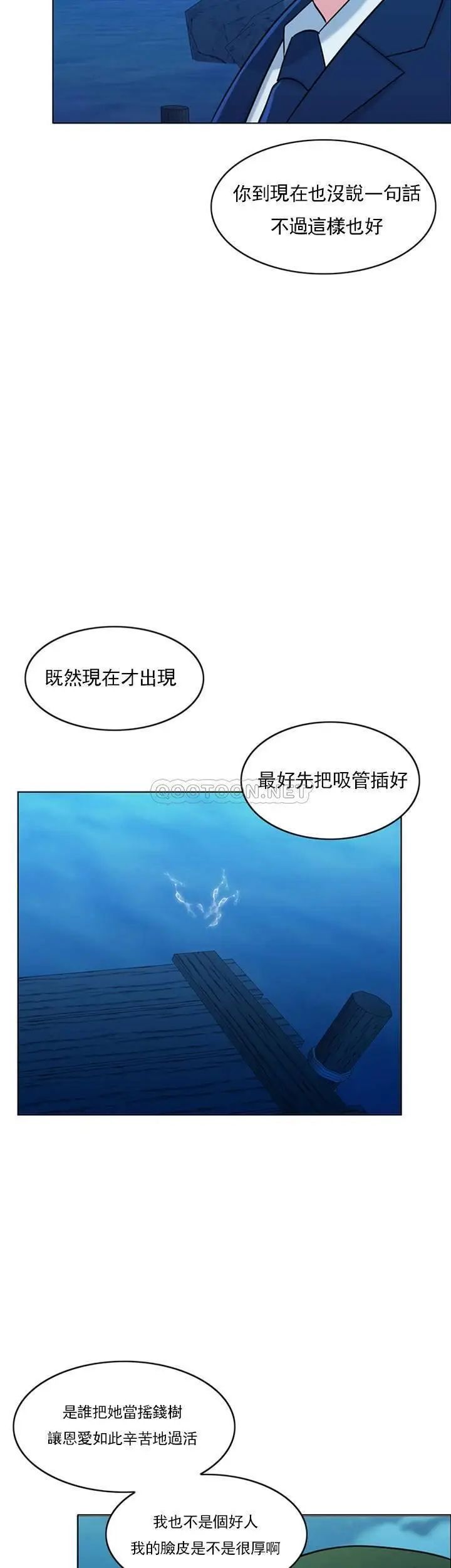 《千日的新娘》在线观看 第32话-在西门街牺牲自己的恩爱 漫画图片61