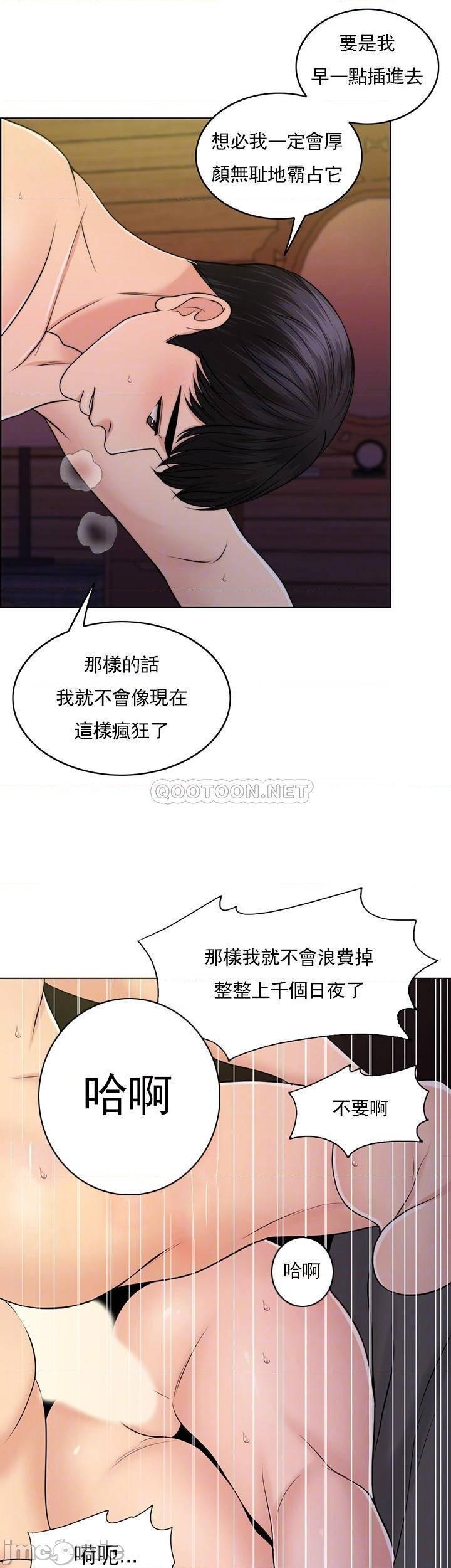 《千日的新娘》在线观看 第38话-非常明显的两条杠 漫画图片8