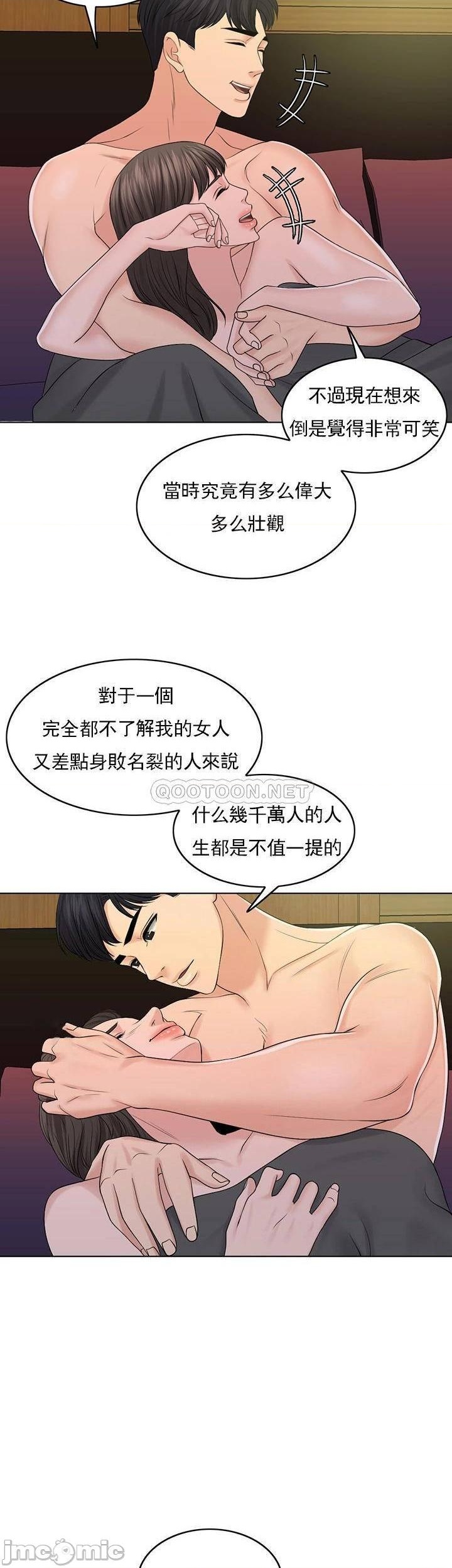 《千日的新娘》在线观看 第38话-非常明显的两条杠 漫画图片33