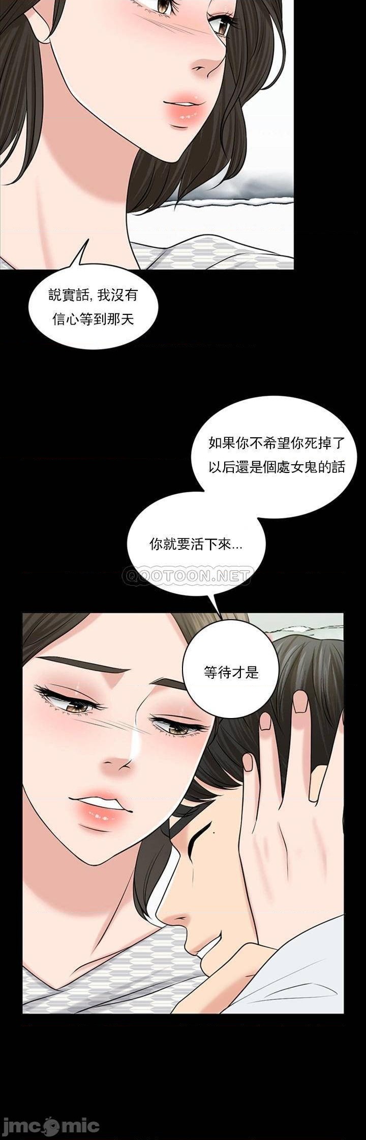 《千日的新娘》在线观看 第39话-也许这样就足够了 漫画图片39