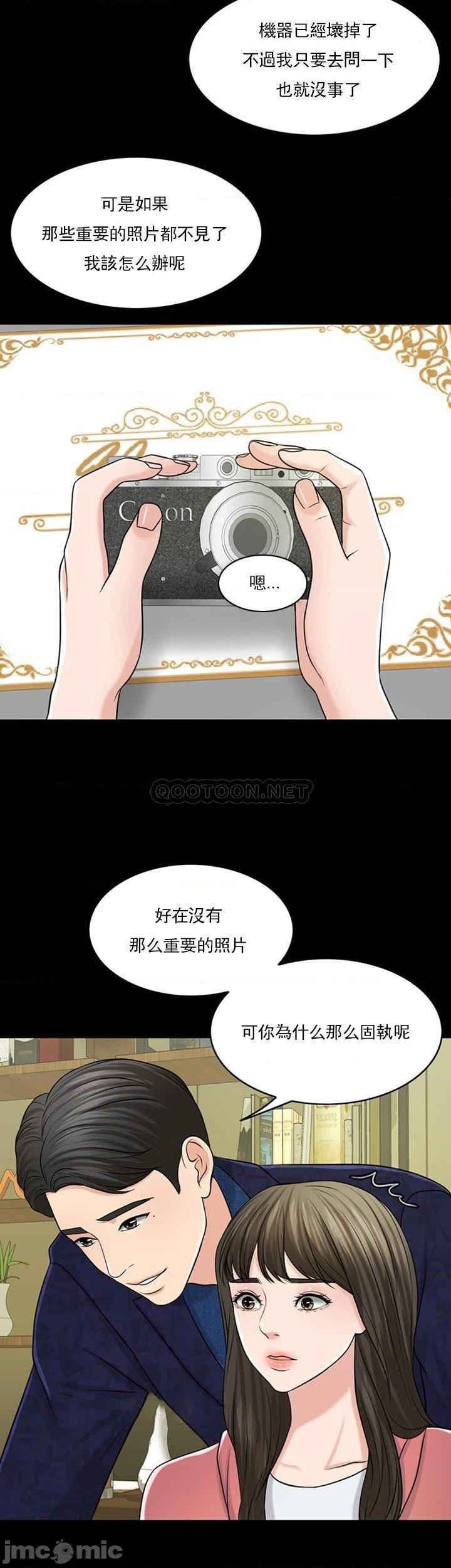 《千日的新娘》在线观看 第39话-也许这样就足够了 漫画图片45