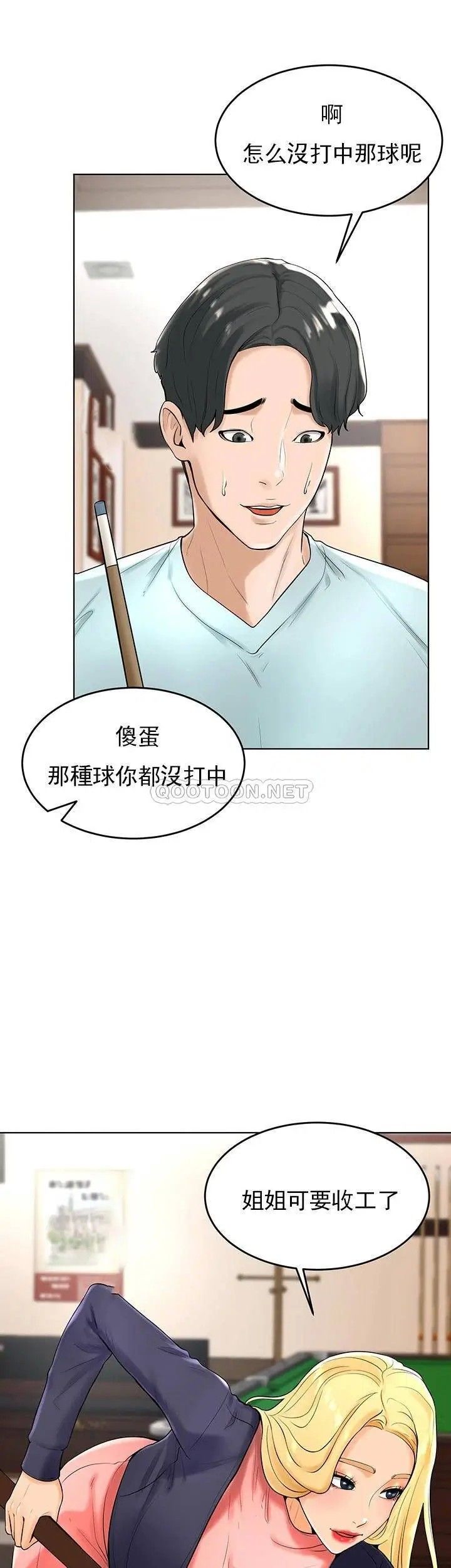 《撞球甜心》在线观看 第27话-为什么男性涌向台球室 漫画图片19