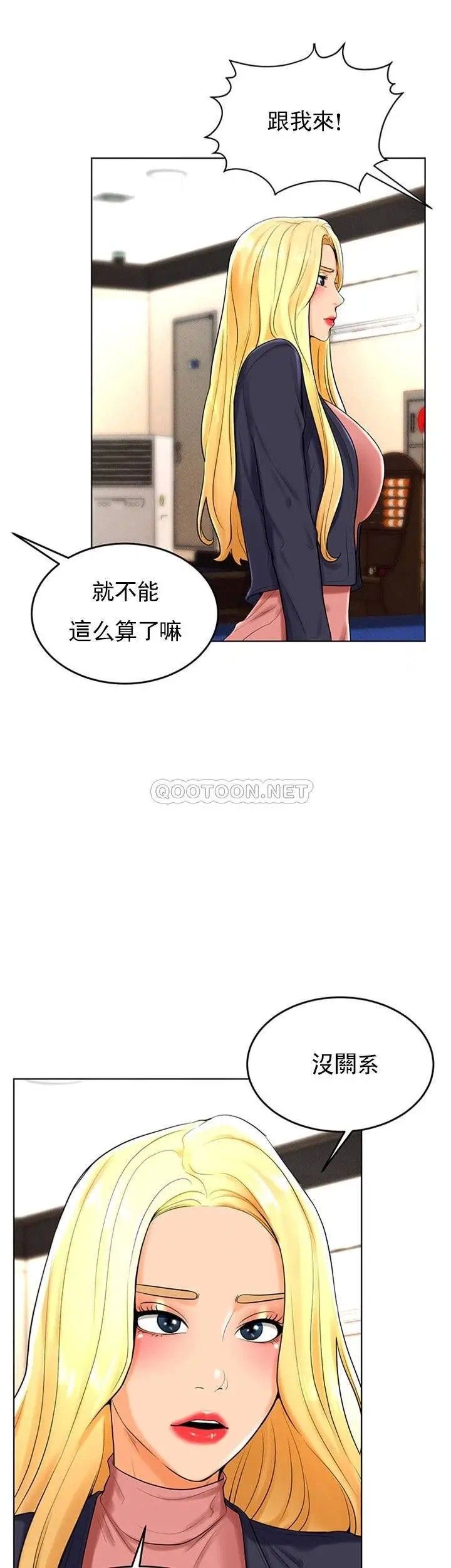 《撞球甜心》在线观看 第29话-禽兽儿子 漫画图片19