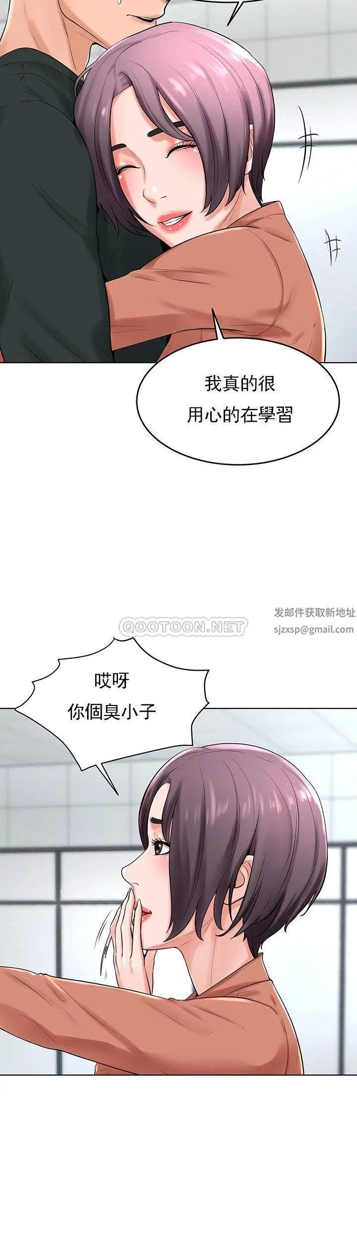 《撞球甜心》在线观看 第31话-和醉酒的素美一起睡觉吗？ 漫画图片15