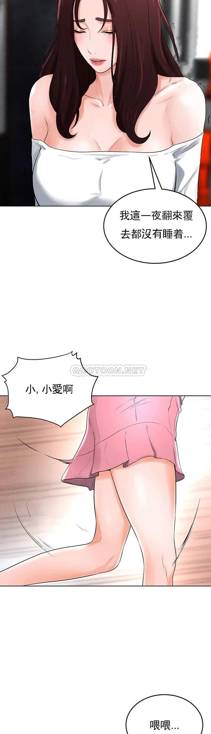 《撞球甜心》在线观看 第32话-被眼前的情景沖击的爱情 漫画图片23