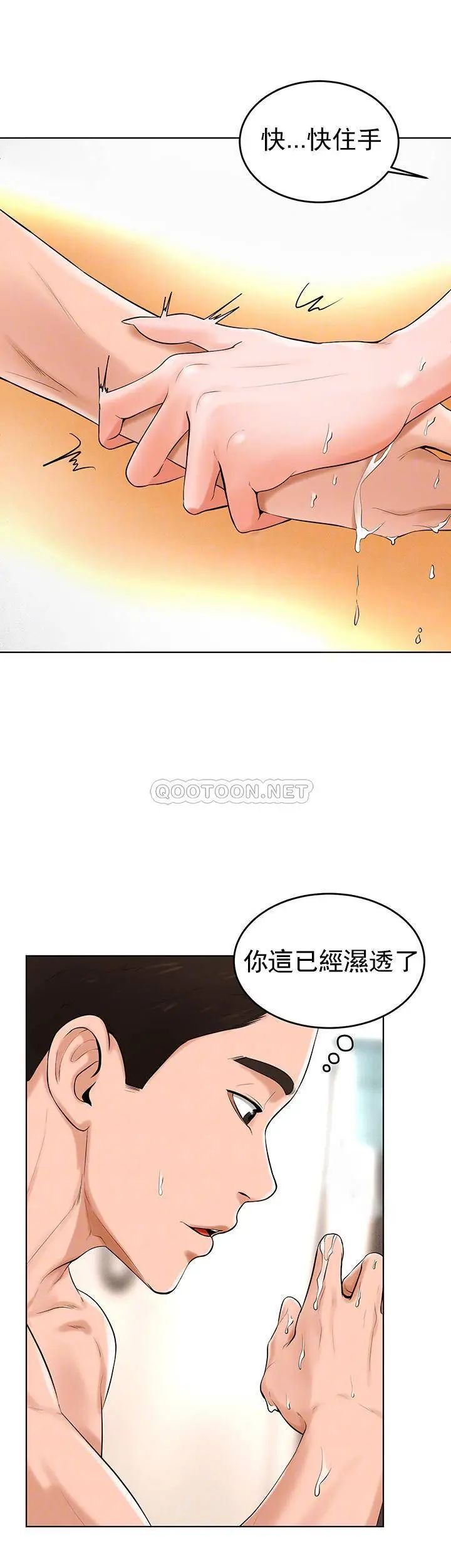 《撞球甜心》在线观看 第33话-在小爱的屁股上... 漫画图片14