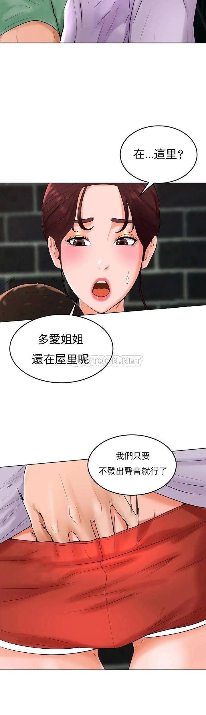 《撞球甜心》在线观看 第34话-满满的快乐液体 漫画图片38