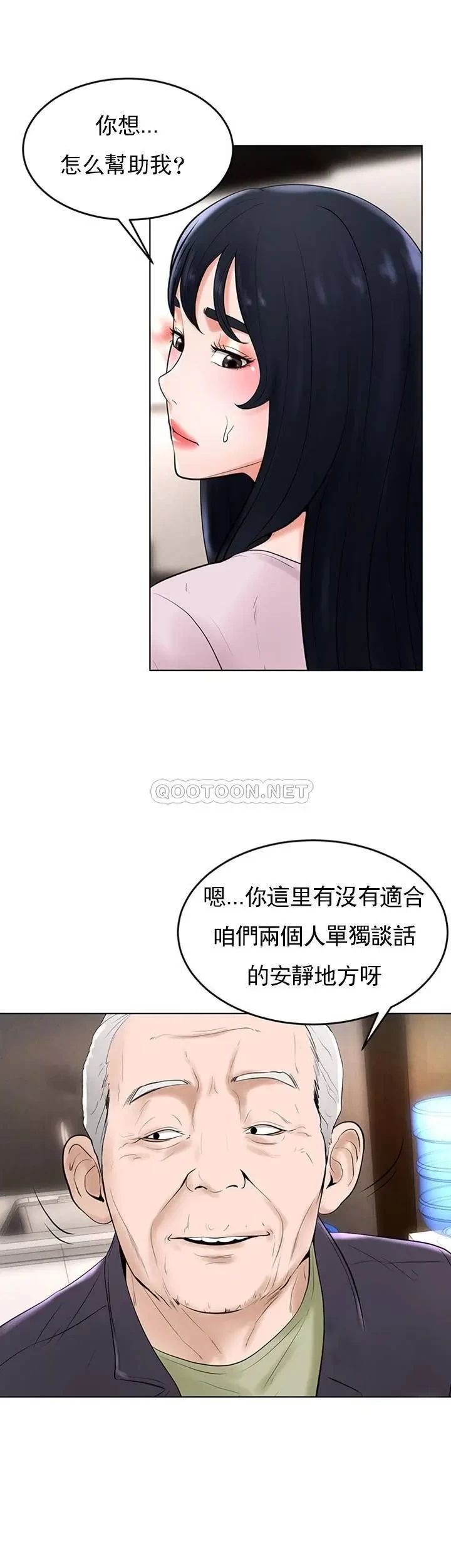 《撞球甜心》在线观看 第35话-第一次户外性感的乐趣 漫画图片32