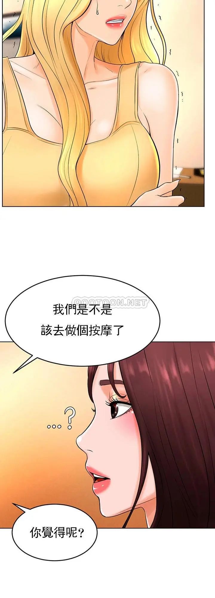 《撞球甜心》在线观看 第36话-台球场上的火热 漫画图片23