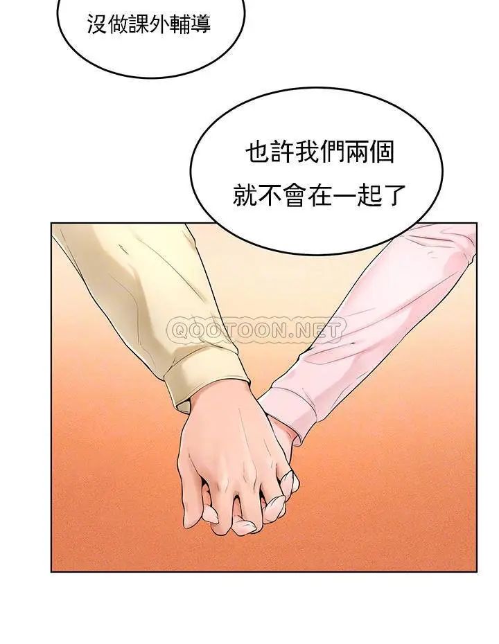 《撞球甜心》在线观看 最终话-小爱撞球场的新开始 漫画图片14