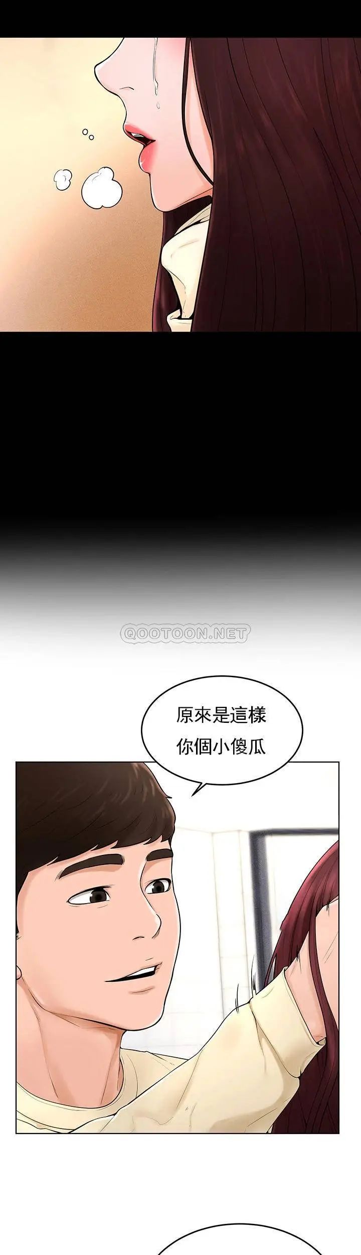 《撞球甜心》在线观看 最终话-小爱撞球场的新开始 漫画图片18