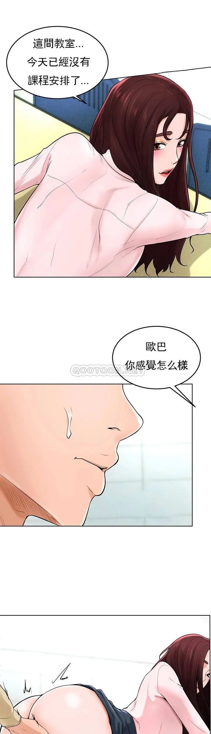 《撞球甜心》在线观看 最终话-小爱撞球场的新开始 漫画图片23