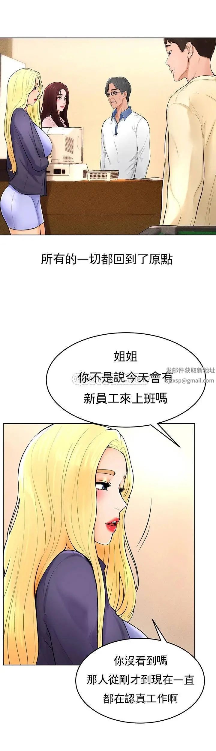 《撞球甜心》在线观看 最终话-小爱撞球场的新开始 漫画图片31