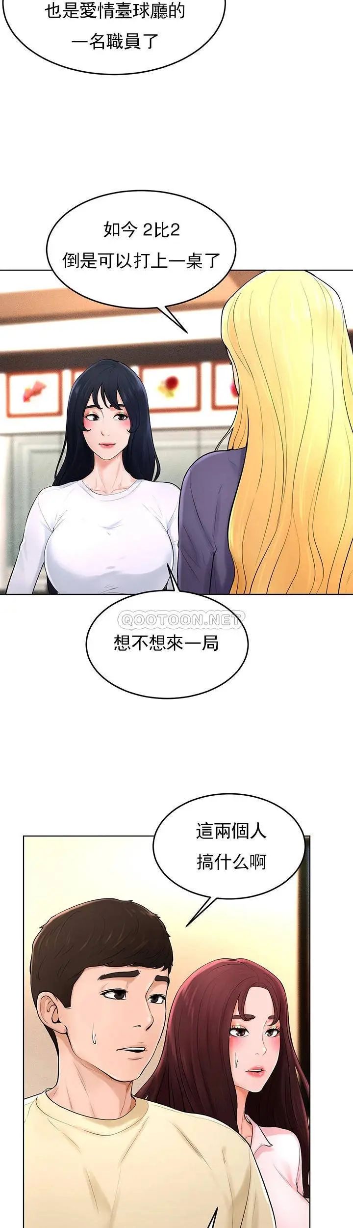 《撞球甜心》在线观看 最终话-小爱撞球场的新开始 漫画图片34