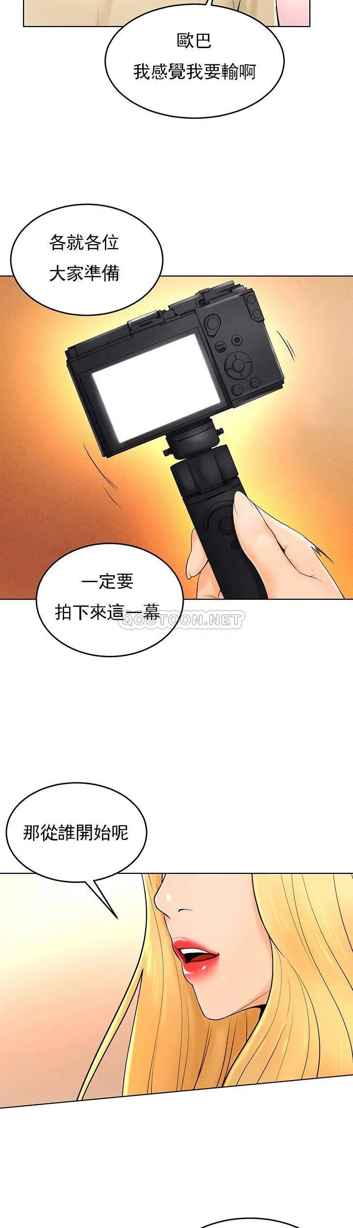 《撞球甜心》在线观看 最终话-小爱撞球场的新开始 漫画图片35