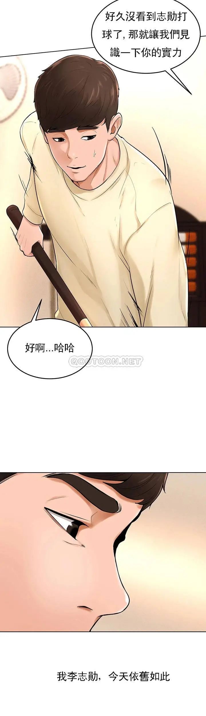 《撞球甜心》在线观看 最终话-小爱撞球场的新开始 漫画图片36