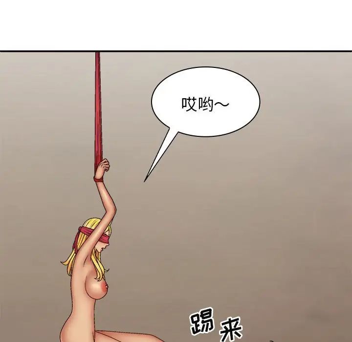 《我體內的神君》在线观看 第40话 漫画图片77