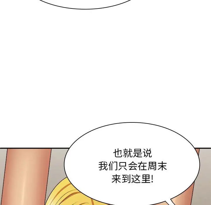 《我體內的神君》在线观看 第40话 漫画图片121