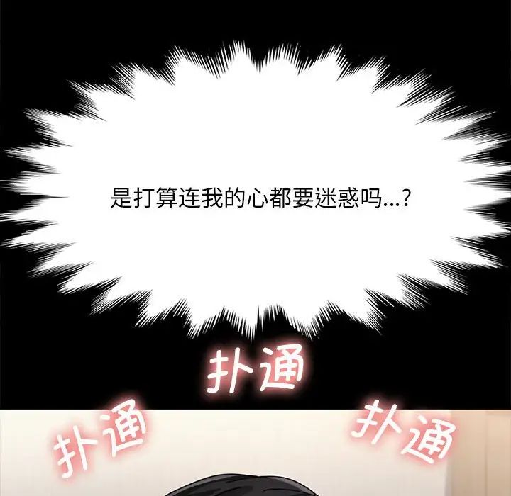 《我傢的贅婿大人》在线观看 第16话 漫画图片158