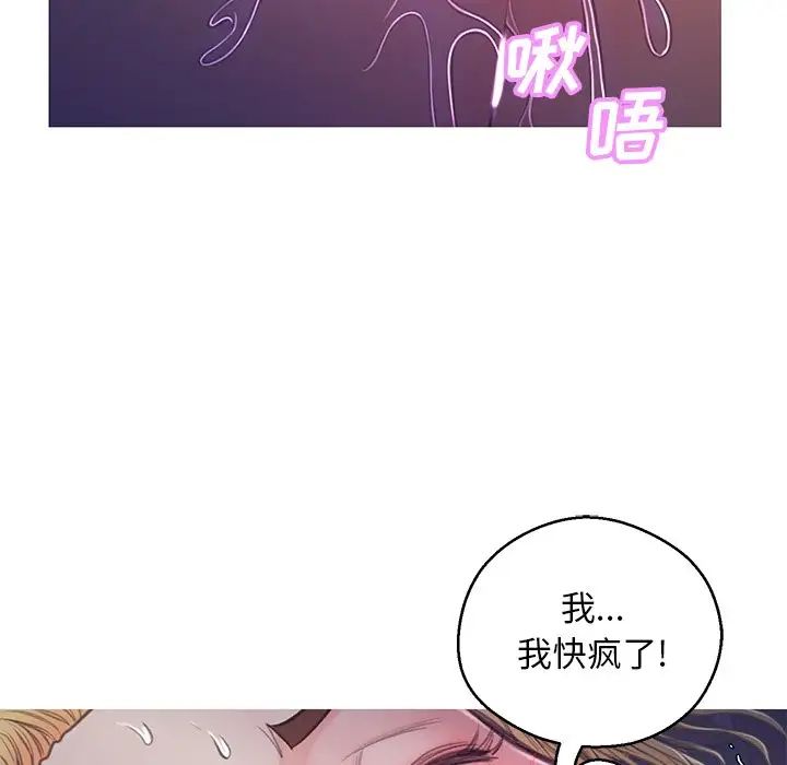 《俏兒媳》在线观看 第62话 漫画图片27