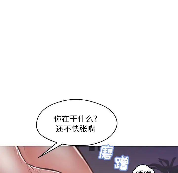 《俏兒媳》在线观看 第62话 漫画图片150