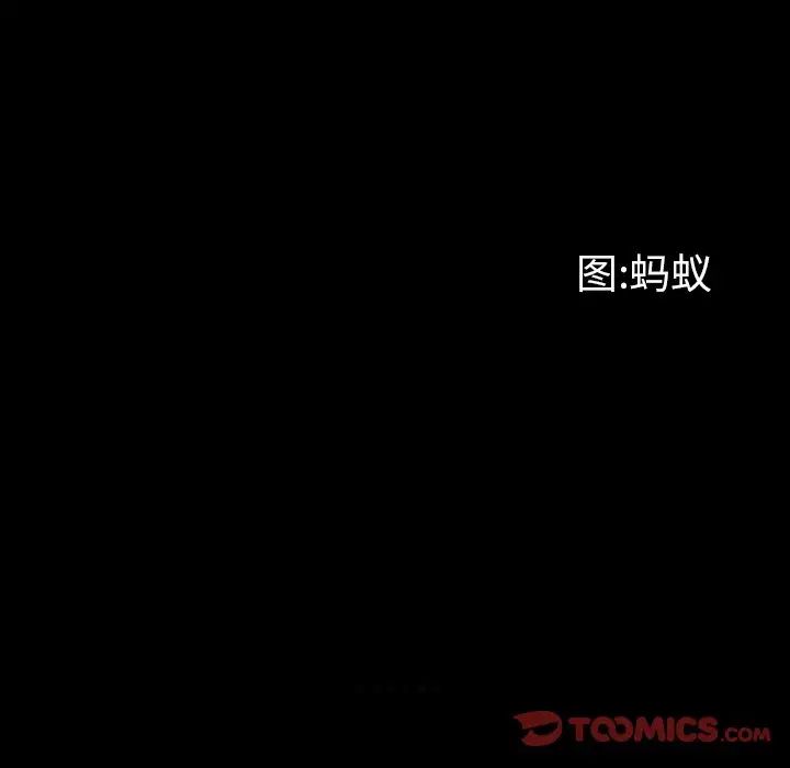 《一次成癮》在线观看 第28话 漫画图片9