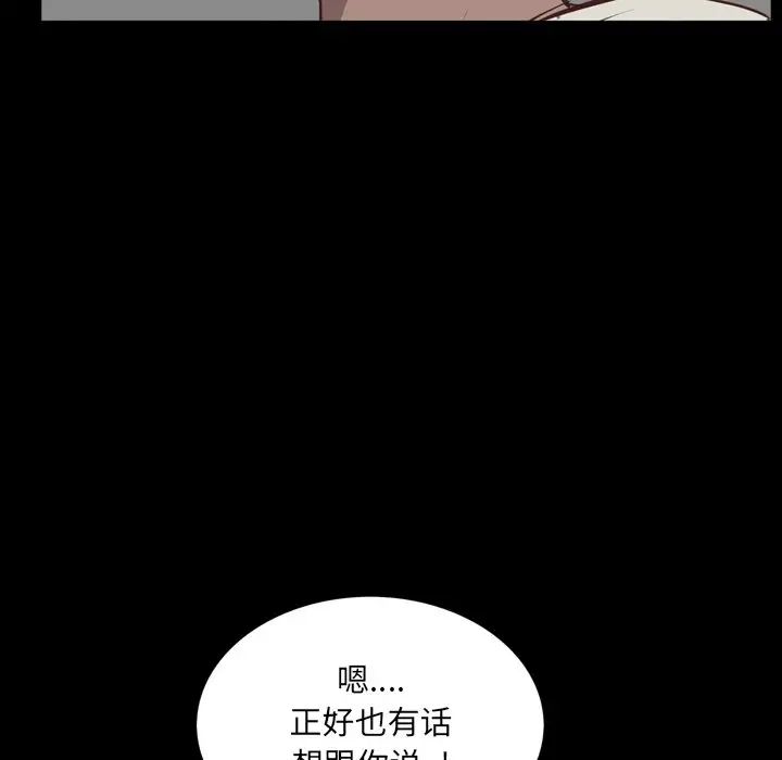 《一次成癮》在线观看 第28话 漫画图片86