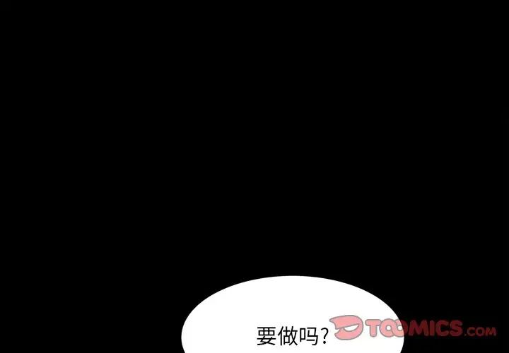 《一次成癮》在线观看 第29话 漫画图片3