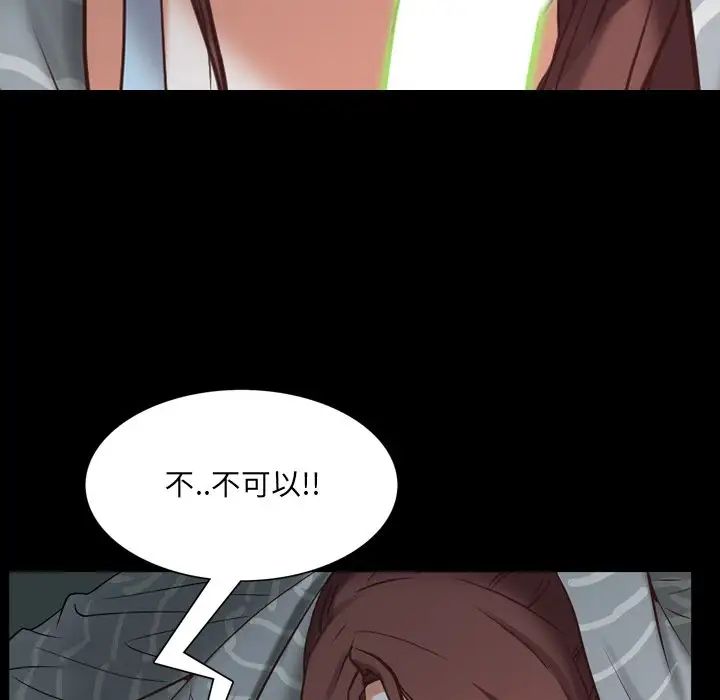 《一次成癮》在线观看 第30话 漫画图片13