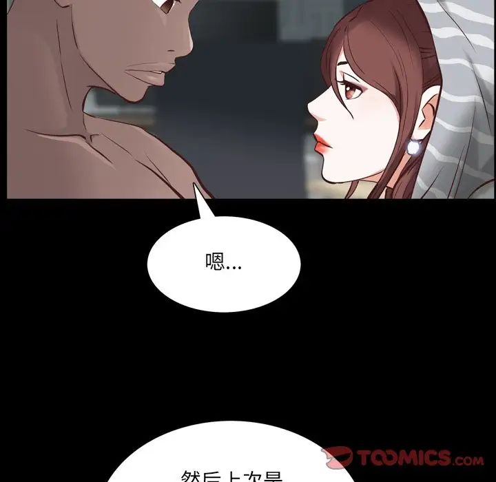 《一次成癮》在线观看 第30话 漫画图片33